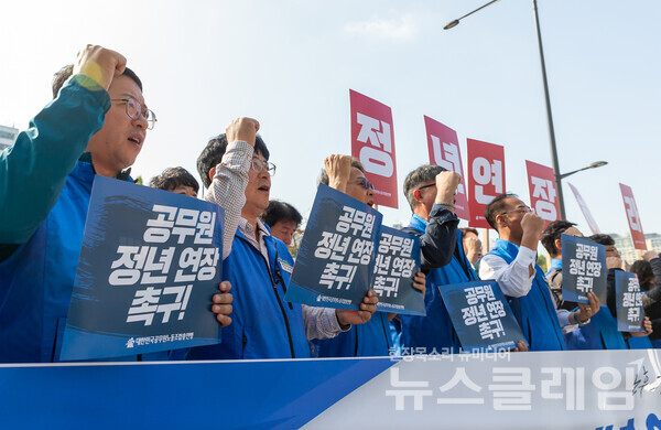30일 오전 서울 용산 대통령실 일대에서 진행된 '공무원 노후 소득 공백 해소 정년 연장 촉구 기자회견'. 사진=공노총