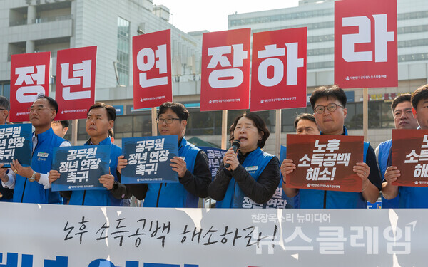 30일 오전 서울 용산 대통령실 일대에서 진행된 '공무원 노후 소득 공백 해소 정년 연장 촉구 기자회견'. 사진=공노총