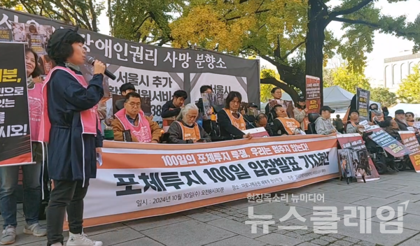 30일 오전 마로니에공원에서 진행된 '포체투지(匍體投地) 100일 입장발표 기자회견'. 사진=전장연