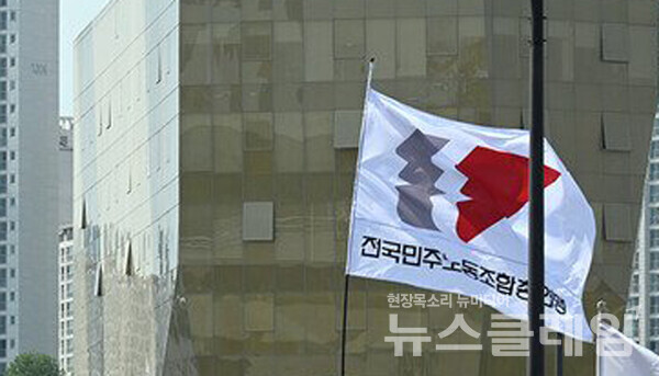 사진=민주노총