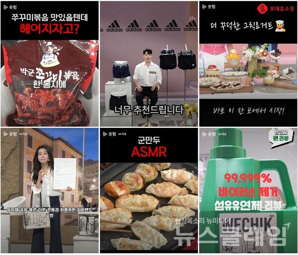 롯데홈쇼핑(대표 김재겸)은 TV, 티커머스, 모바일 등 전 채널로 숏폼 콘텐츠를 확대하며, 숏폼 경쟁력 강화에 나선다고 31일 밝혔다. 롯데홈쇼핑 제공