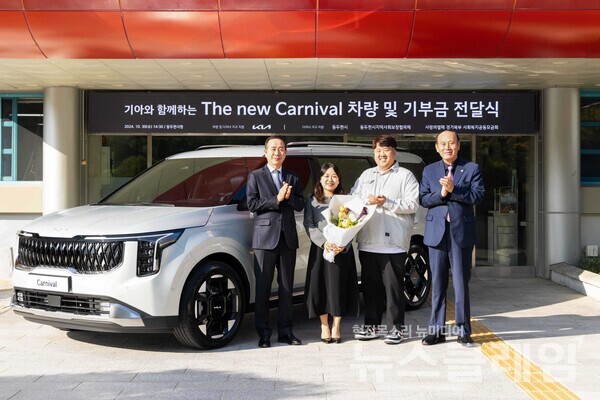 (왼쪽부터) ‘The 2025 카니발’ 9인승 차량 전달식에서 기아 국내사업본부장 정원정 부사장, 사공혜란·김준영 부부, 박형덕 동두천시장이 기념 사진을 촬영하고 있다. 기아 제공