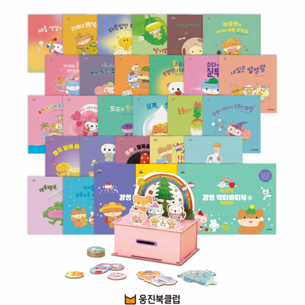 웅진씽크빅(대표 이봉주)은 신규 전집 시리즈 ‘첫감정그림책 마음무럭’을 내달 1일 출시한다고 31일 밝혔다. 웅진씽크빅 제공