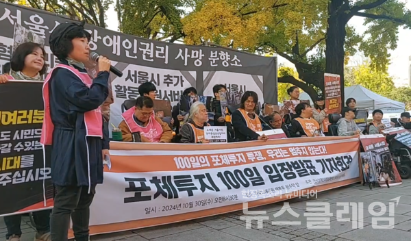 30일 오전 마로니에공원에서 진행된 '포체투지(匍體投地) 100일 입장발표 기자회견'. 사진=전장연