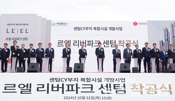 롯데건설 이부용 주택사업본부장(왼쪽에서 여섯번째)와 부산시 김광회 미래혁신부시장(왼쪽에서 여덟번째), 박정삼 백송홀딩스 회장(왼쪽에서 아홉번째), 해운대구 김성수 구청장(왼쪽에서 열세번째)을 비롯한 관계자들이 (구)한진CY부지 복합시설 개발사업 착공식에서 기념사진을 촬영하고 있다. 롯데건설 제공