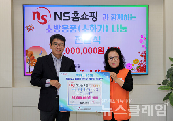 NS홈쇼핑 사회공헌위원장 이상근 상무, 성남시자원봉사센터 장현자 센터장이 기부금 전달식에서 기념촬영을 하고 있다. NS홈쇼핑 제공