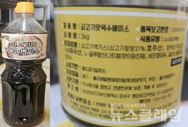 회수 대상 제품. 사진=식약처