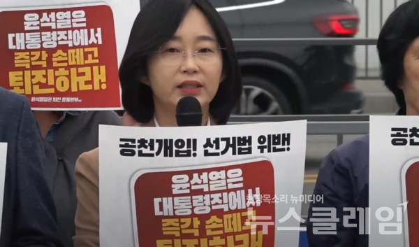 1일 오전 서울 용산 대통령실 앞에서 열린 '공천개입 선거법 위반' 대통령 퇴진 촉구 기자회견'. 사진=김동길 기자