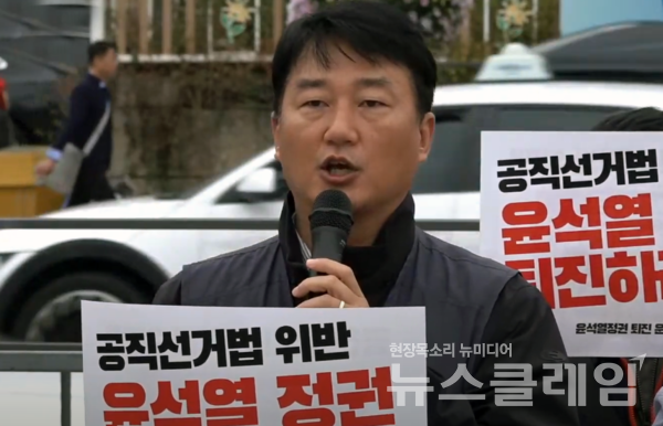 1일 오전 서울 용산 대통령실 앞에서 열린 '공천개입 선거법 위반' 대통령 퇴진 촉구 기자회견'. 사진=김동길 기자