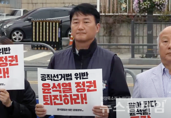 1일 오전 서울 용산 대통령실 앞에서 열린 '공천개입 선거법 위반' 대통령 퇴진 촉구 기자회견'. 사진=김동길 기자