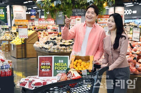 홈플 메가 푸드 위크. 홈플러스 제공