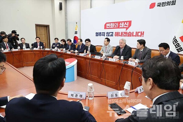 사진=국민의힘