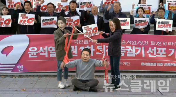 4일 오후 세종문화회관 계단에서 열린 '윤석열정권 퇴진 1차 총궐기 선포기자회견'