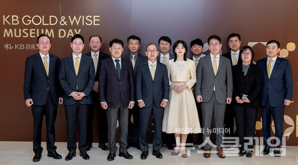 'KB GOLD&WISE 뮤지엄 데이'에서 KB금융그룹 경영진과 KB GOLD&WISE the FIRST 광고모델 이영애씨가 기념사진을 촬영하고 있다. KB금융그룹 제공