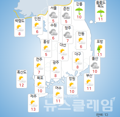 5일 오전 기상청 일기예보
