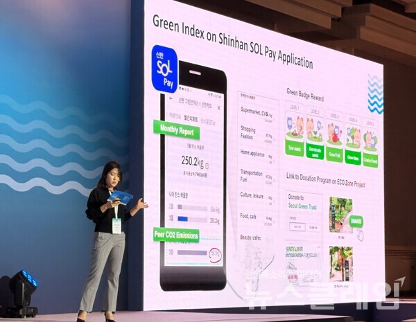 신한카드(사장 문동권)는 지난 4일 월드뱅크 'KGID 제주 컨퍼런스'에 참석해 신한카드 ESG 경영 및 '신한 그린인덱스' 등 데이터 기반 탄소중립 경영 사례를 공유했다고 5일 밝혔다. 컨퍼런스에 참석한 신한카드 Data Biz1팀 장영은 과장이 발표를 진행하고 있다. 신한카드 제공
