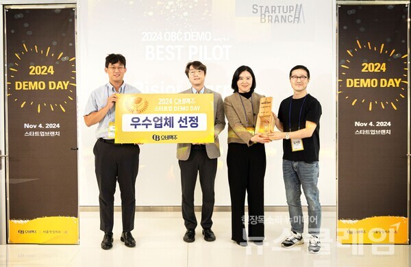 오비맥주(대표 배하준)는 국내 유망 스타트업을 발굴하고 상생을 도모하는 ‘2024 이노베이션 데이’를 개최했다고 5일 밝혔다. 오비맥주 제공