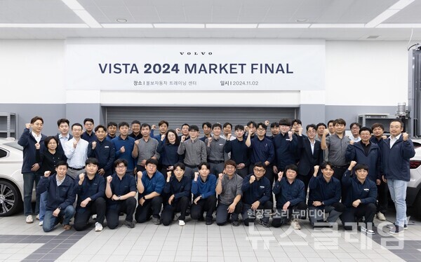 볼보자동차코리아(대표이사 이윤모)는 지난 2일 볼보자동차 평택 트레이닝 센터에서 ‘볼보 서비스 기술 경진 대회(Volvo International Service Training Award, VISTA) 2024’ 한국 결선을 실시했다고 5일 밝혔다. 볼보자동차코리아 제공