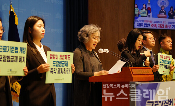 5일 오전 서울 여의도 국회 소통관에서 열린 '의료전문직 노동자의 5인미만 사업장 근로기준법 적용·포괄임금제 금지·적정보수 수준 조사·보장 관련 법안 처리 촉구 기자회견'. 사진=보건의료노조