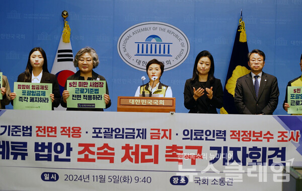 5일 오전 서울 여의도 국회 소통관에서 열린 '의료전문직 노동자의 5인미만 사업장 근로기준법 적용·포괄임금제 금지·적정보수 수준 조사·보장 관련 법안 처리 촉구 기자회견'. 사진=보건의료노조