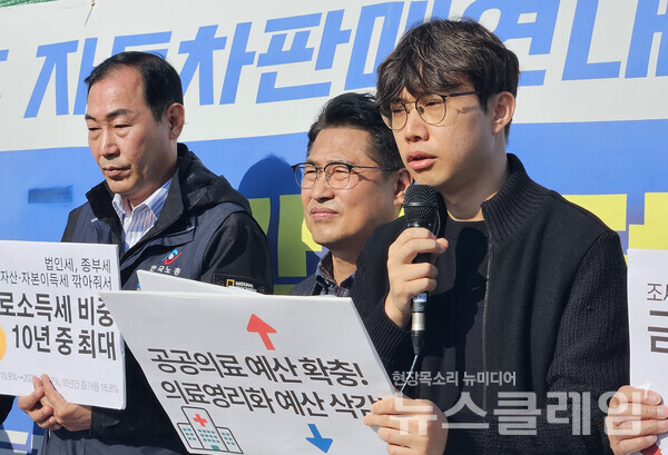 5일 오전 서울 여의도 국회 정문 앞에서 열린 '윤석열 정부 3차 부자감세 저지 및 민생·복지예산 확충 요구 집중행동 돌입 기자회견'. 사진=참여연대