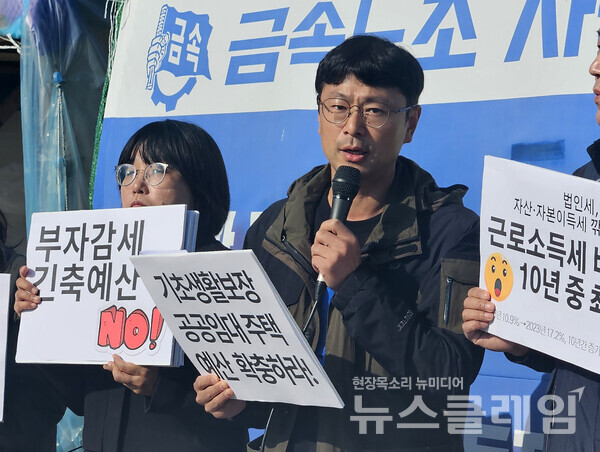 5일 오전 서울 여의도 국회 정문 앞에서 열린 '윤석열 정부 3차 부자감세 저지 및 민생·복지예산 확충 요구 집중행동 돌입 기자회견'. 사진=참여연대