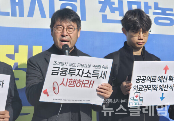 5일 오전 서울 여의도 국회 정문 앞에서 열린 '윤석열 정부 3차 부자감세 저지 및 민생·복지예산 확충 요구 집중행동 돌입 기자회견'. 사진=참여연대