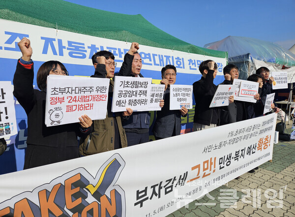 5일 오전 서울 여의도 국회 정문 앞에서 열린 '윤석열 정부 3차 부자감세 저지 및 민생·복지예산 확충 요구 집중행동 돌입 기자회견'. 사진=참여연대