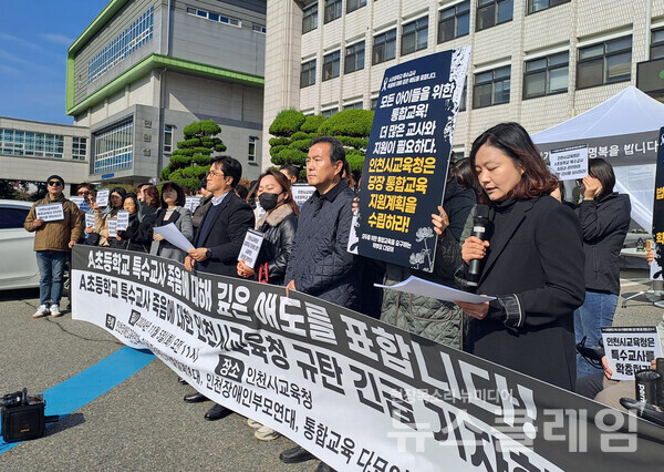 5일 오전 인천시교육청 앞에서 진행된 'A초등학교 특수교사 죽음 대한 인천시교육청 규탄 긴급 기자회견'