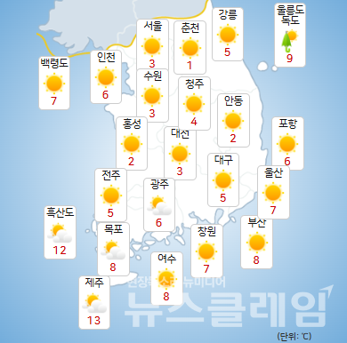 6일 오전 기상청 일기예보