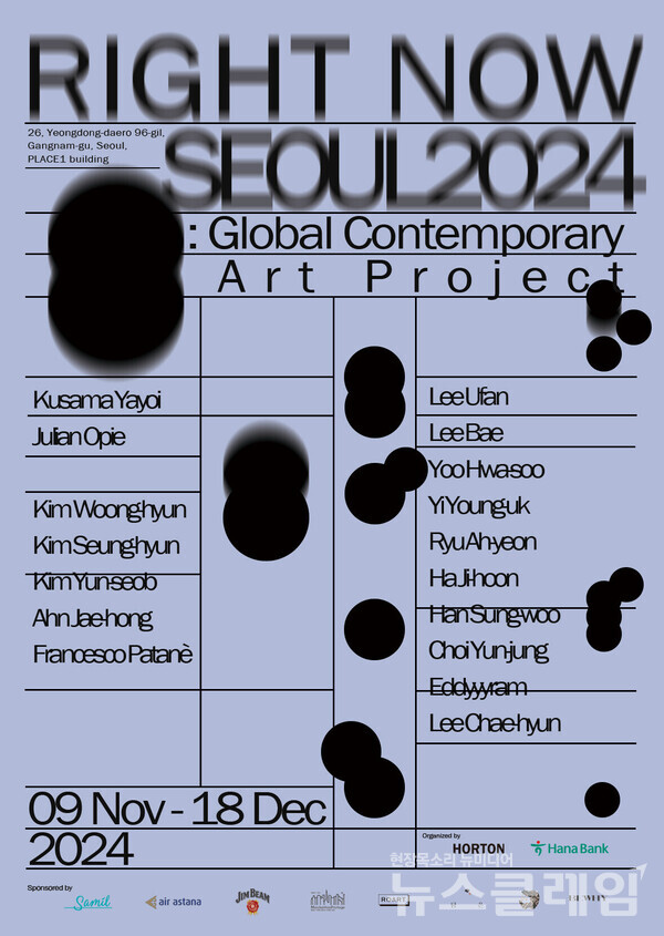 하나은행(은행장 이승열)은 오는 9일부터 18일까지 서울시 강남구에 위치한 삼성동 PLACE1에서 하나아트뱅크 전시회 'RIGHT NOW SEOUL 2024'를 개최한다고 6일 밝혔다. 하나은행 제공