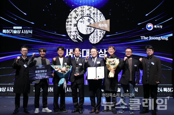 LG전자가 6일 열린 2024 특허기술상에서 차량용 증강현실 선행기술 특허로 세종대왕상을 수상했다. LG전자 제공