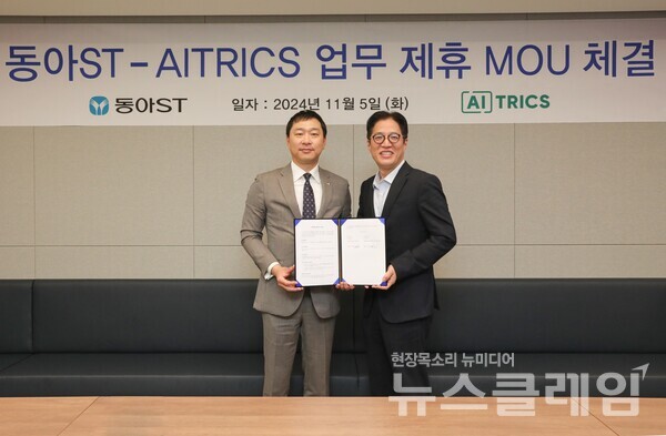 동아에스티-에이아이트릭스 디지털 헬스케어 사업 업무협약 체결식에서 동아에스티 정재훈 사장(왼쪽)과 에이아이트릭스 김광준 대표가 기념 사진을 촬영하고 있다. 동아에스티 제공