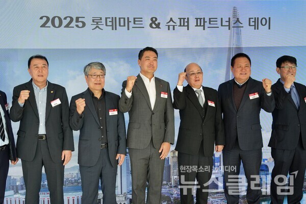 '2025 롯데마트&롯데슈퍼 파트너스 데이'에 참석한 파트너사 관계자와 기념 촬영을 하고 있는 강성현 롯데마트·슈퍼 대표이사. 롯데쇼핑 제공