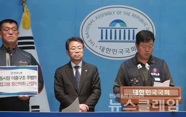 6일 오전 서울 여의도 국회 소통관에서 진행된 '노동시장 이중구조 개선을 위한 개정안 발의 환영 기자회견'