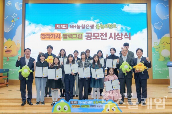 지난 6일 농협은행 본사에서 개최된 제5회 올원프렌즈 공모전 시상식에서 수상자들과 이석용 농협은행장(좌측 첫번째) 및 임직원들이 기념촬영을 하고 있다. NH농협은행 제공