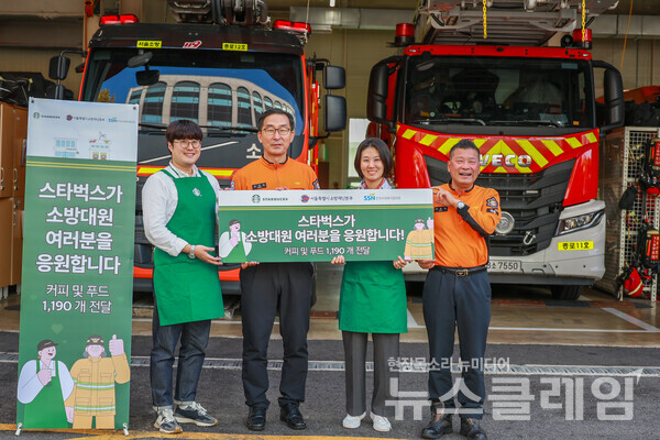 스타벅스는 지난 5일 서울소방재난본부가 선정한 종로소방서에서 서울지역 소방서 8개소 1190명의 소방관들을 위한 커피와 푸드 전달식을 진행했다고 7일 밝혔다. 스타벅스 제공