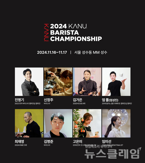 동서식품(대표 김광수)은 오는 16일부터 17일까지 ‘2024 카누 바리스타 챔피언십’ 결선을 개최한다고 7일 밝혔다. 동서식품 제공