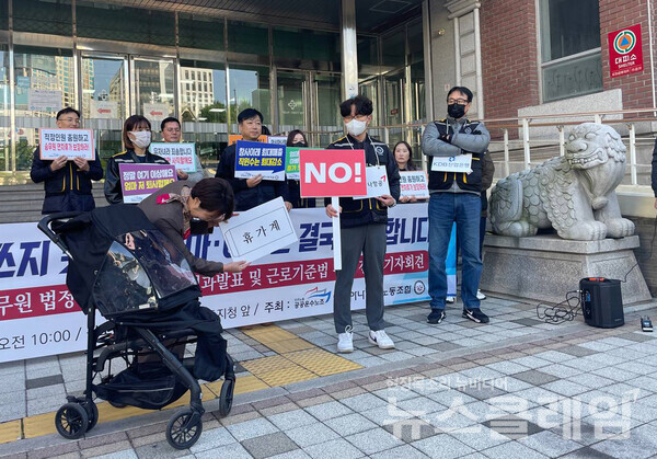 10일 오전 서울남부고용노동지청 정문 앞에서 열린 '아시아나항공 승무원 법정휴가 거부 고발 기자회견'. 사진=공공운수노조
