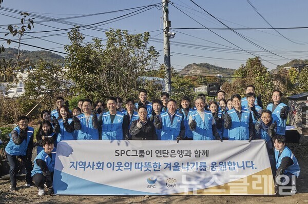 지난 7일 서울 서초구 전원마을 비닐하우스 단지에서 허희수 SPC 부사장, 김대일 섹타나인 대표 등 SPC 임직원들이 연탄 배달을 한 뒤 기념촬영을 하고 있다. SPC 제공