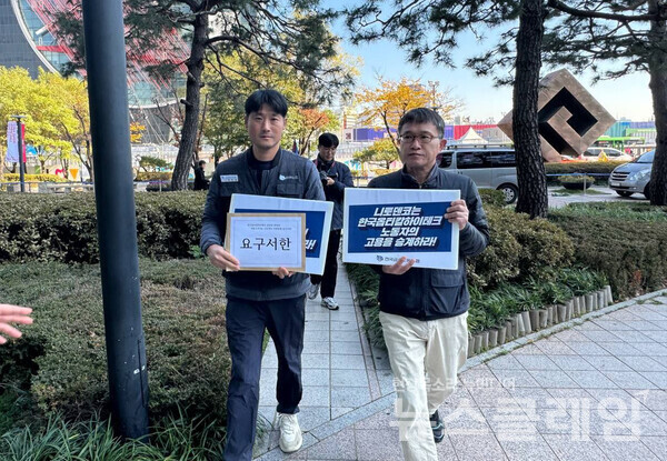 7일 오전 서울 강남구 애플코리아 본사 앞에서 열린 '한국옵티칼하이테크 공급망 최정점 애플 인권 실사 촉구 기자회견'. 사진=금속노조