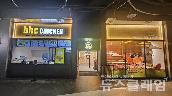 bhc 치킨 대만 'bhc Taipei Dome점' 외관. bhc 치킨 제공