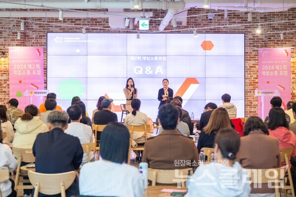 넷마블문화재단(이사장 방준혁)은 지난 9일 지타워에서 진행된 넷마블게임소통학교 ‘제2회 게임소통포럼’을 성황리에 종료했다고 11일 밝혔다. 넷마블문화재단 제공