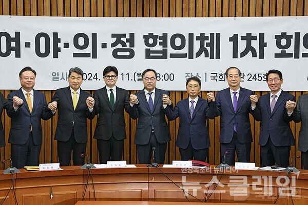 11일 오전 서울 여의도 국회에서 열린 여·야·의·정 협의체 1차 회의. 사진=국민의힘