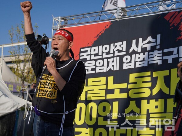 11일 오후 서울 여의도 국회 앞에서 개최된 '화물연대 국회 앞 농성 돌입 및 집중 상경투쟁-화물노동자 100인 삭발 결의대회'. 사진=공공운수노조