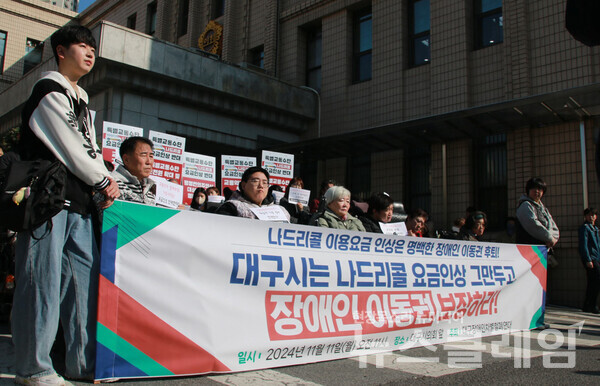 11일 오전 대구시의회 앞에서 진행된 '특별교통수단 요금 인상 중단 요구 기자회견'. 사진=민주노총 대구지역본부