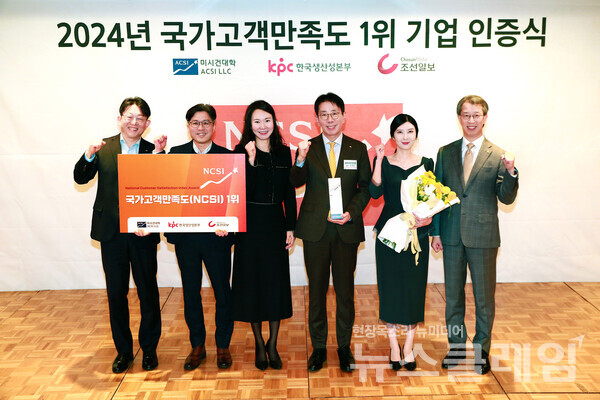 이재근 KB국민은행장(좌측 4번째)과 KB국민은행 관계자들이 12일 서울 중구 롯데호텔에서 진행된 '2024년 국가고객만족도 1위 기업 인증식'에서 기념 촬영을 하고 있다. KB국민은행 제공