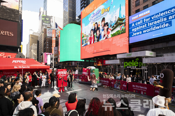 뉴욕 타임스 스퀘어 빼빼로데이 행사장에서 방문객들이 부대행사를 즐기고 있다. 롯데웰푸드 제공