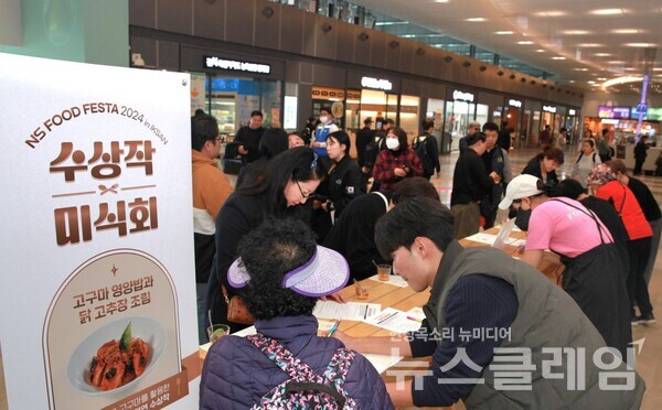 NS홈쇼핑(대표이사 조항목)은 익산시와 함께 지난 11일 익산역에서 NS푸드페스타2024의 요리 경연 ‘프레쉬박스’ 부문의 수상작 시식 부스를 열어 ‘수상작 미식회’를 진행했다고 12일 밝혔다. NS홈쇼핑 제공