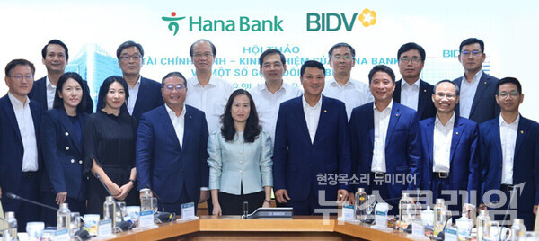 하나은행 하나금융연구소는 지난 11일(현지시각) 베트남 하노이 호안끼엠 소재 BIDV 본점에서 BIDV 연구원과 ‘그린 파이낸스’를 주제로 공동 컨퍼런스를 개최했다. 이날 컨퍼런스에 참석한 고영렬 하나금융그룹 부사장(사진 앞줄 왼쪽에서 네번째), 정희수 하나금융연구소장(사진 앞줄 왼쪽에서 첫번째), 레 응옥 람(Le Ngoc Lam) BIDV 행장(사진 앞줄 오른쪽에서 네번째), 껀 반 륵(Can Van